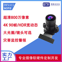 4K 90���z���^800�f����IMX415�V�ǵ���40pin FPC�z���^ģ�Mmipi