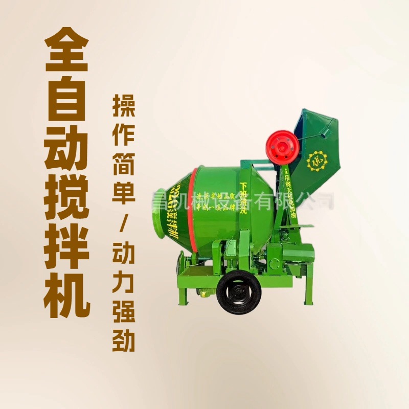 移动式柴油搅拌机建筑工地混凝土拌料机操作简单工程砂浆拌匀机器