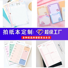 台历/日历;笔记本记事本;线圈本