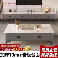 岩板茶几客厅家用2025新款轻奢桌高级感小户型落地茶几电视柜组合