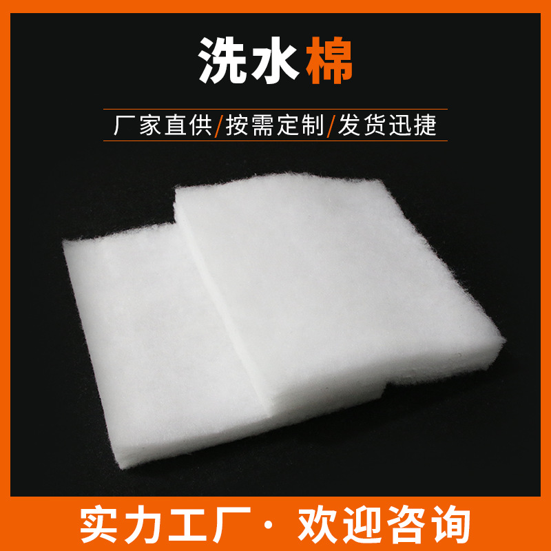 白色洗水棉服装被子填充棉仿丝棉羽丝棉厂家供应洗水棉