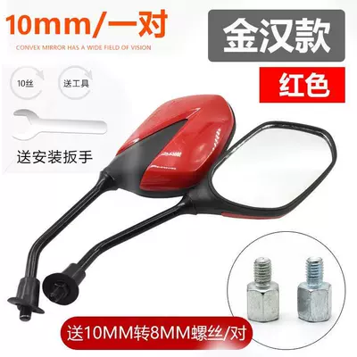 tricycle universal mirror — Motorcycle rearview mirror - jinhan-style-red-rearview-mirrorpair-adapter-wire
