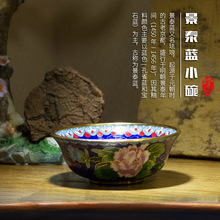 北京景泰蓝铜胎掐丝珐琅实地磨光小碗水碗供佛摆件特色工艺品