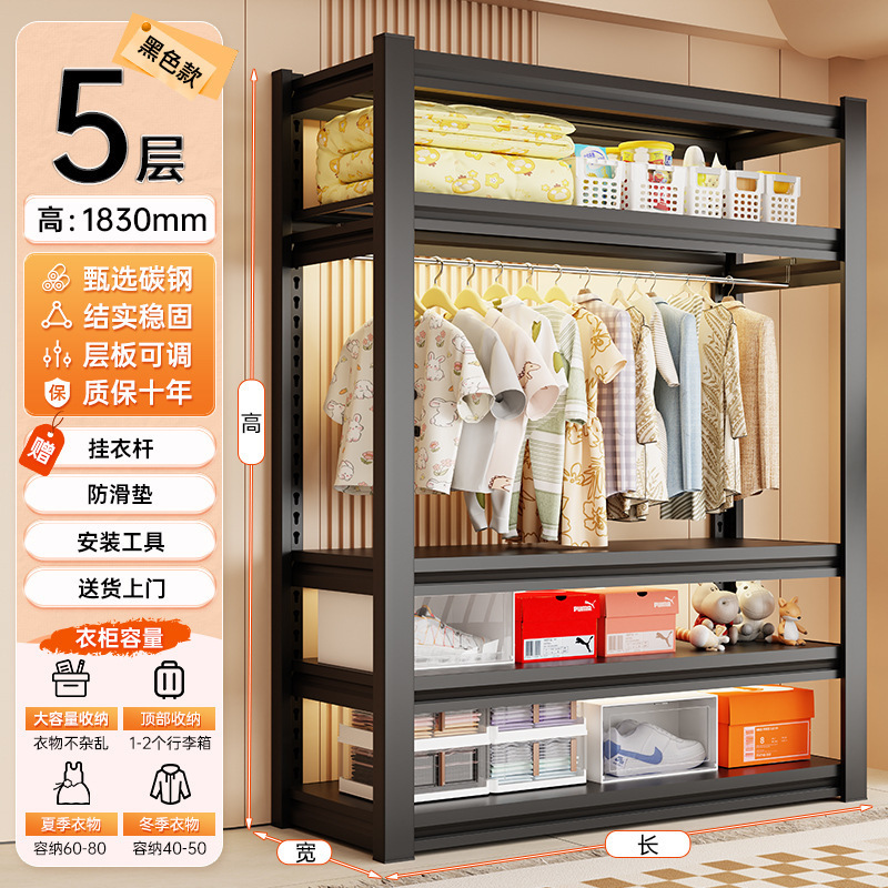 家用置物架货架衣柜简易组装开放式卧室挂衣架家用阳台收纳铁架子|undefined