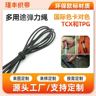 定制圆形弹力绳黑色高弹实芯乳胶 户外服装辅料通用橡筋抽绳