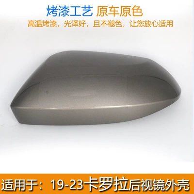 Rear mirror/rearview mirror assembly Mirror Cover, Left and Right - 19-to-23-corolla-leftmain-driver-rearview-mirror-shell-platinum-bronze