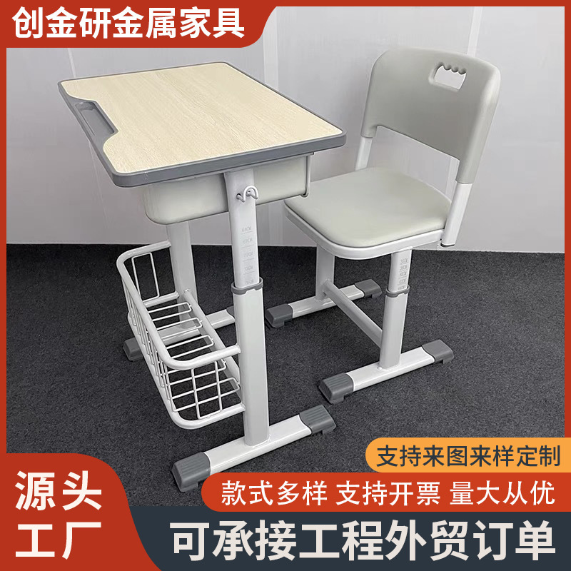 Large-Capacity Mesh Bag, Large Tube, Liftable Desks and Chairs, Training Class, Tutoring Class, Student Desks and Chairs, Campus School Classroom