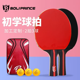 乒乓球拍;乒乓球台;乒乓球发球机