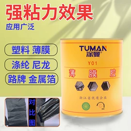 复合型胶粘剂;色浆;硬化胶