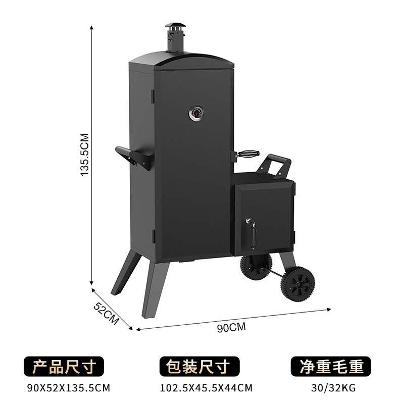Horno de ahumado estadounidense transfronterizo horno de ahumado comercial horno de ahumado vertical horno de ahumado de carbón horno de ahumado de Texas rack