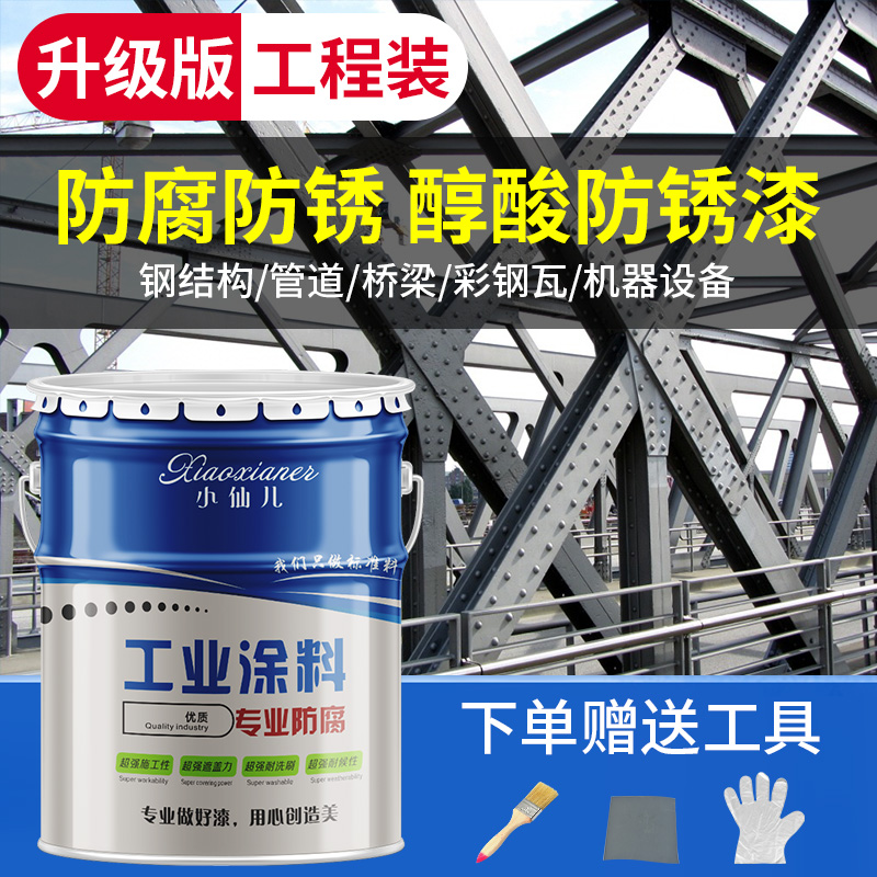户外漆醇酸调和漆室外金属漆钢结构栏杆管道桥梁翻新油漆