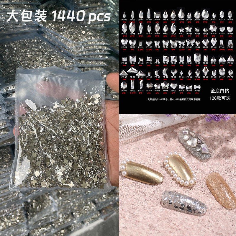 整包1440颗美甲钻超闪平底异形拼钻透明白水钻指甲饰品配饰批发