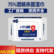 75%�Ⱦƾ����һ����alcohol wipes75�־������񼈽�������ˮϴ
