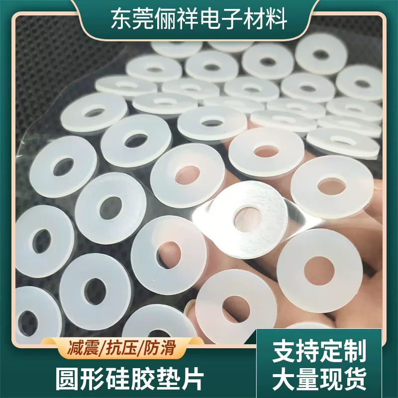 现货食品级密封硅胶垫片减震摩擦防水垫片O型圈透明3M胶硅胶垫圈