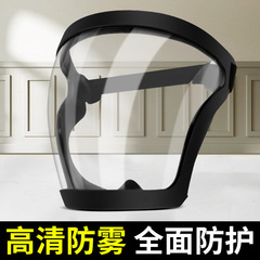 Highly transparent protective mask, transparent full-face hood, high-definition, anti-dust, non-fogging, pesticide-fighting face protection, welding mask