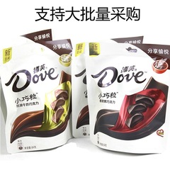 徳芙小型粒シルクミルク黒チョコレート84g/袋共有子供用間食結婚喜糖果卸売り