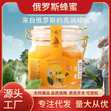 俄罗斯蒲公英蜂蜜结晶椴树蜜蜂择源卡扣天然生态营养品
