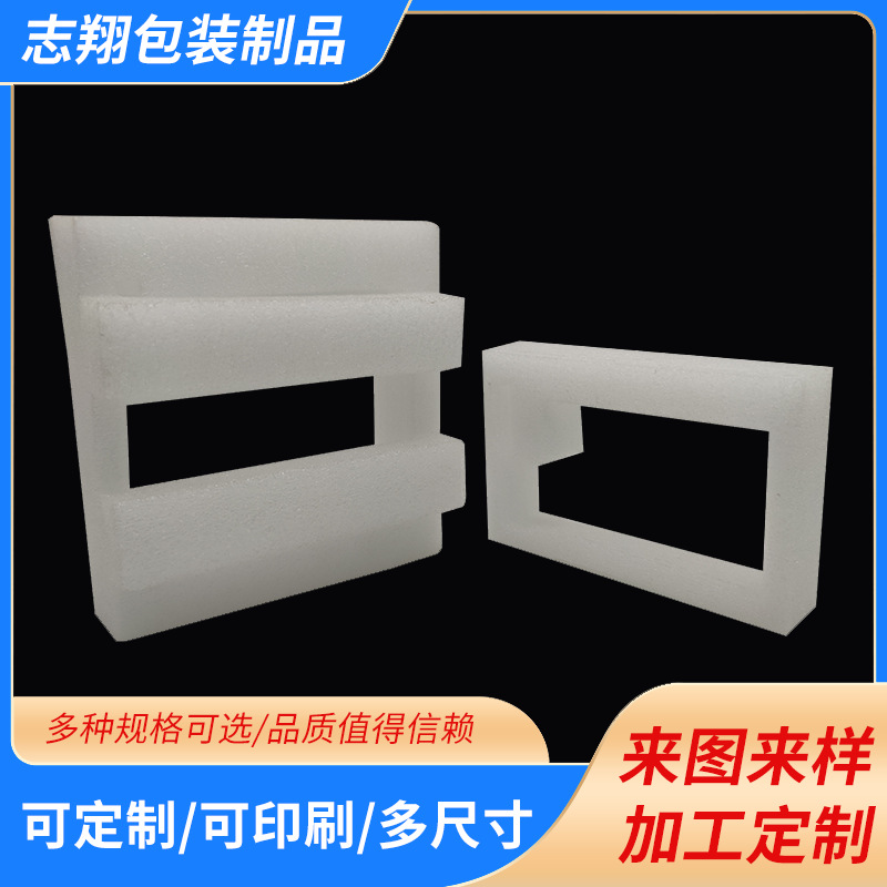 EPE珍珠棉片珍珠棉内衬防震填充包装高密度泡沫棉板材异形珍珠棉