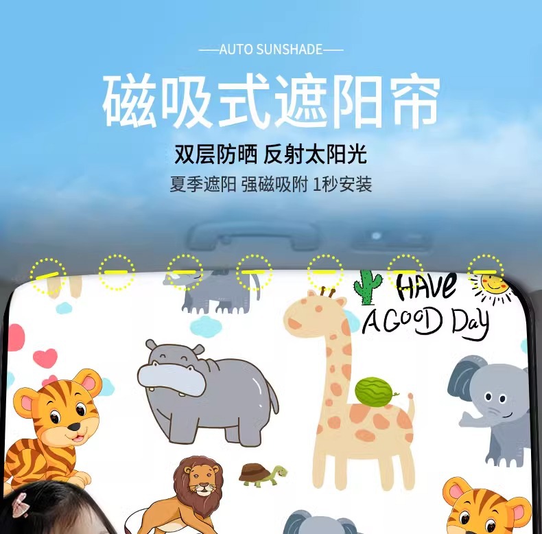 Car sunshade curtain magnetic attraction track curtain car window shading artifact car curtain children baby car