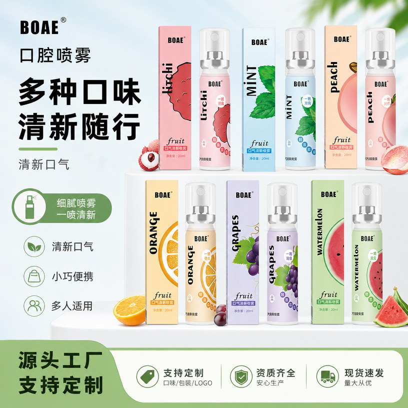 Mouth Spray, Mouth Freshener, Long-Lasting Fragrance, Dating Artifact, Freshening Spray, Cleaning Mouth Breath Spray Wholesale