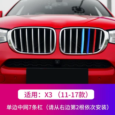 Other Automotive Exterior Supplies, net three-color decorative strip buckle - 11-17-x3-unilateral-7-bars