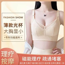 春夏新款养护水晶薄杯大胸显小无钢圈内衣大杯防走光侧收女文胸罩
