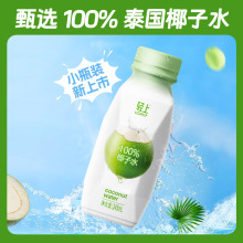 轻上100%椰子水果汁饮料无添加0脂椰子水椰汁整箱6瓶装10瓶装