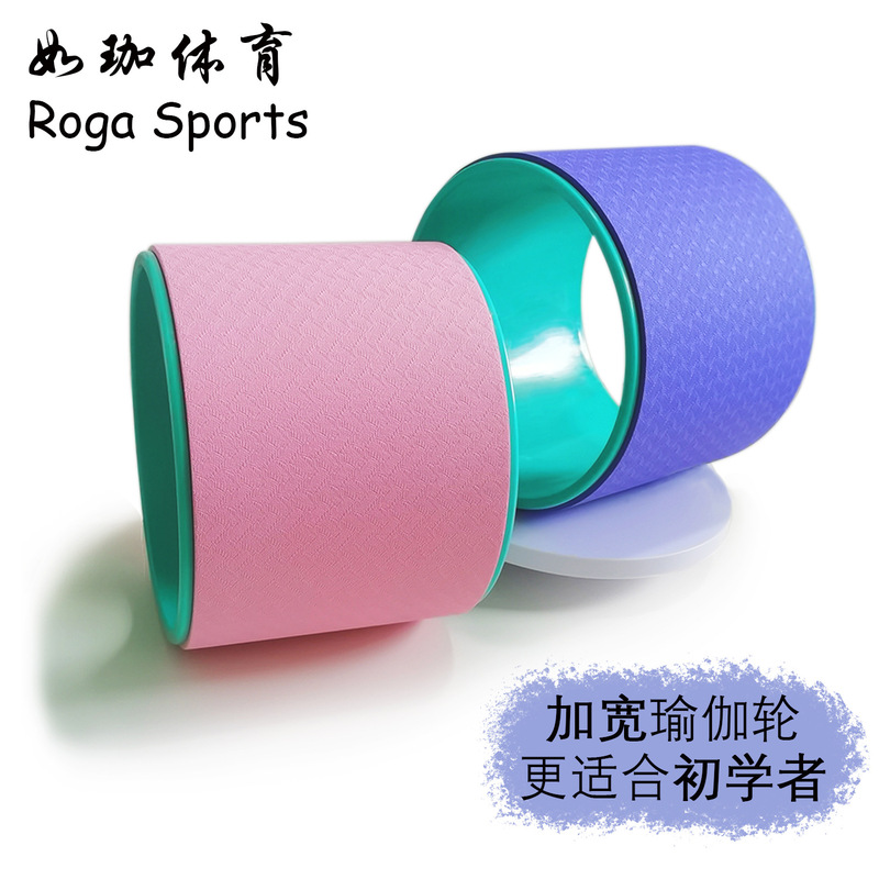 Yoga Wheel Beginners Widen Yoga Rolled Back Wheel Open Shoulder Open Back Pilate Circle Back Curved Artifact Beautiful Back Ring