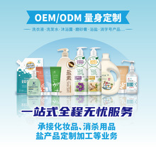 化妆品工厂 香波 沐浴露 定制 生产厂家 沐浴液 OEM ODM厂家