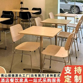 原木色咖啡厅桌椅组合网红奶茶咖啡店海洋板桌子轻食店餐椅商用