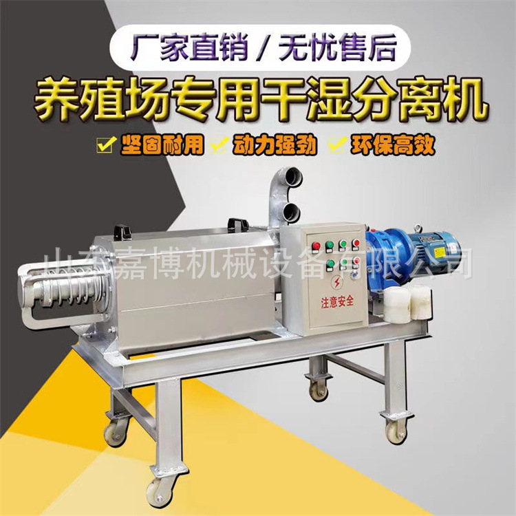 牛粪专用组合分离机 蚯蚓养殖粪便脱水机 餐厨垃圾干湿分离机