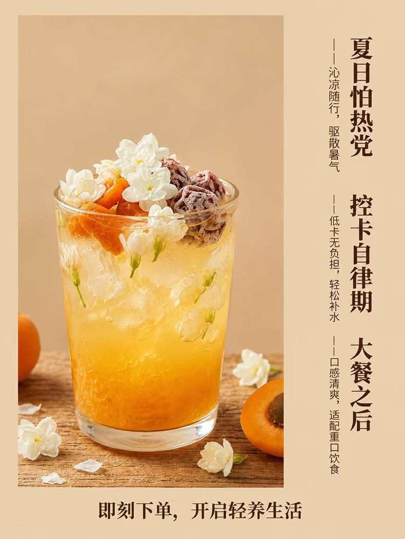 Plum Jasmine Apricot Peel Fruit Tea Suan Mei Hua Guo Cha Cold Brew Herbal Tea 15g Bag Sugar Free preparation