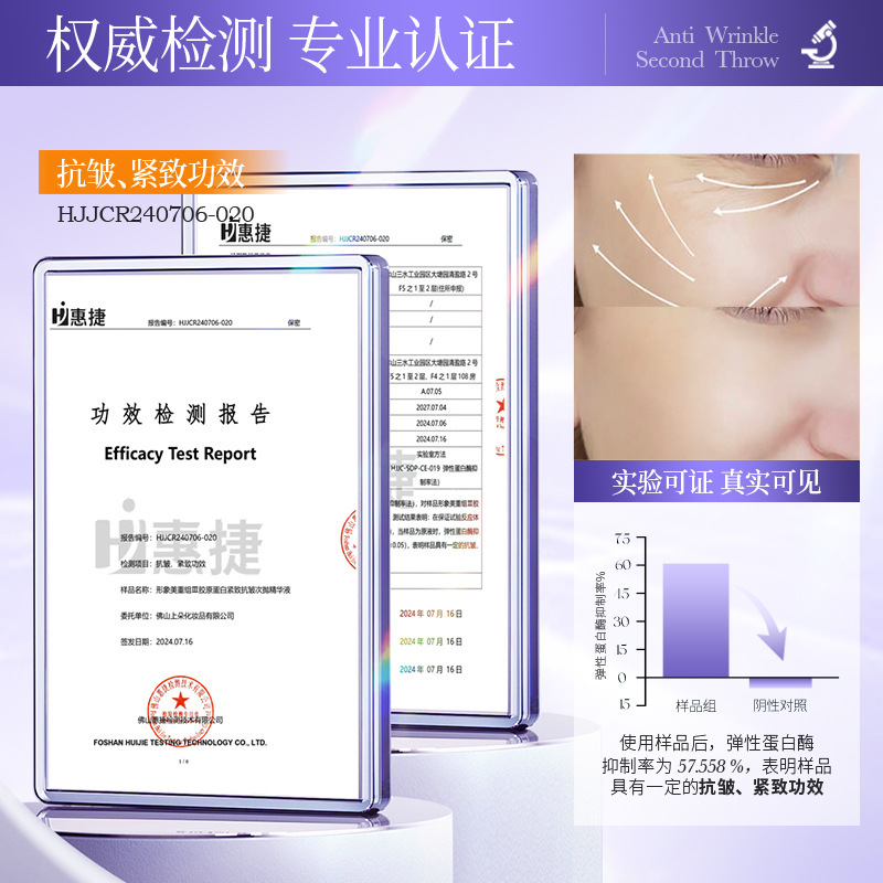 Sérum Facial Monodosis con Colágeno Recombinante Tipo III, Hidratante, para Cuidado Facial