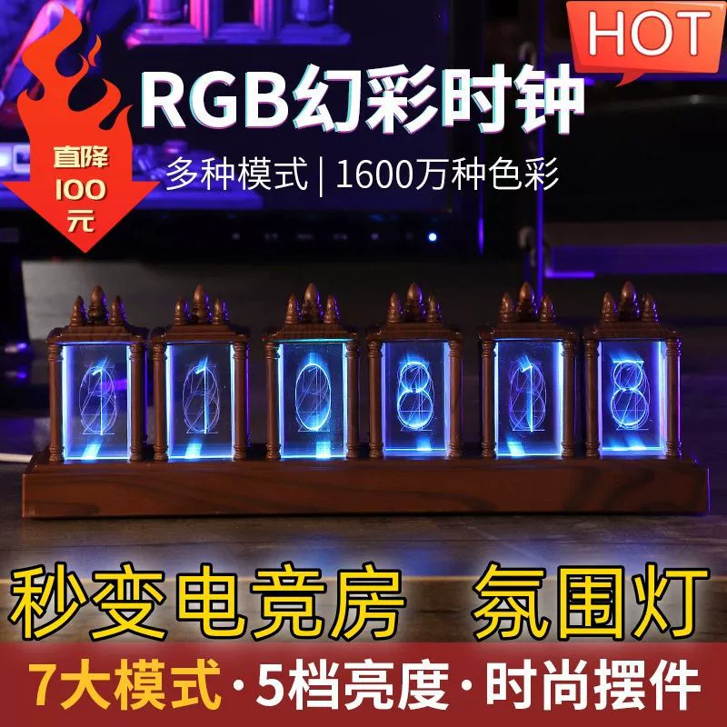 Хуигуанг трубочный часы для настольной игры настройки RGB черчение Hui Hui трубочные часы ощущение DIY часы украшение художественный подарок