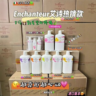 Enchanteur��Ԋ��ԡ¶650gϴ�lˮ500g�����И���������ˮ�{��