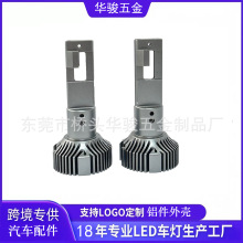 跨境汽车led前照大灯配件 厂家货源h1 9012超强解码大灯外壳