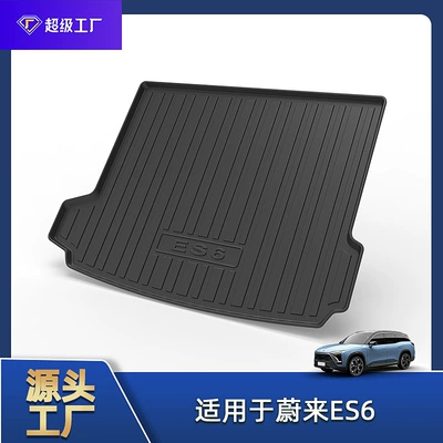 Suitable for Nio Es6 Car Trunk Mat, Nio Es8 Anti-Slip Waterproof Luggage Mat, Tpe Trunk Mat (Trunk Mat) - 23-25-nio-es6-trunk-mat-tpe-material-waterproof-bag-rolled-up-for-delivery