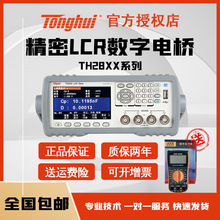 ͬ��TH2830/2832 LCR����늘�TH2810B+/2826/2816P/2829A���y��