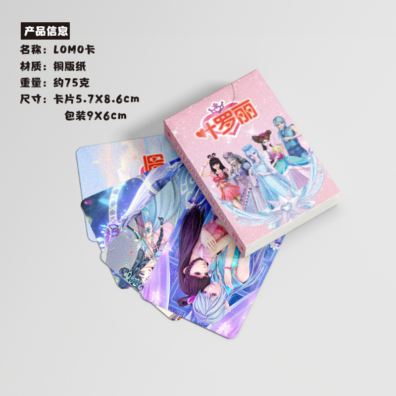 Yueloli Small Card Boxed 50 Pcs 57x86mm Anime Peripheral Laser LOMO Postcards Wholesale
