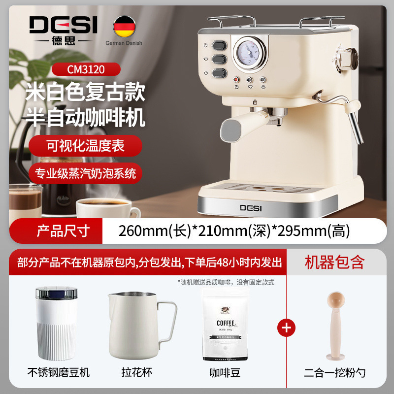 DESI レトロ家庭用エスプレッソイタリア製半自動コーヒーマシンワンクリック抽出とミルク泡立てオールインワン小型商業|undefined