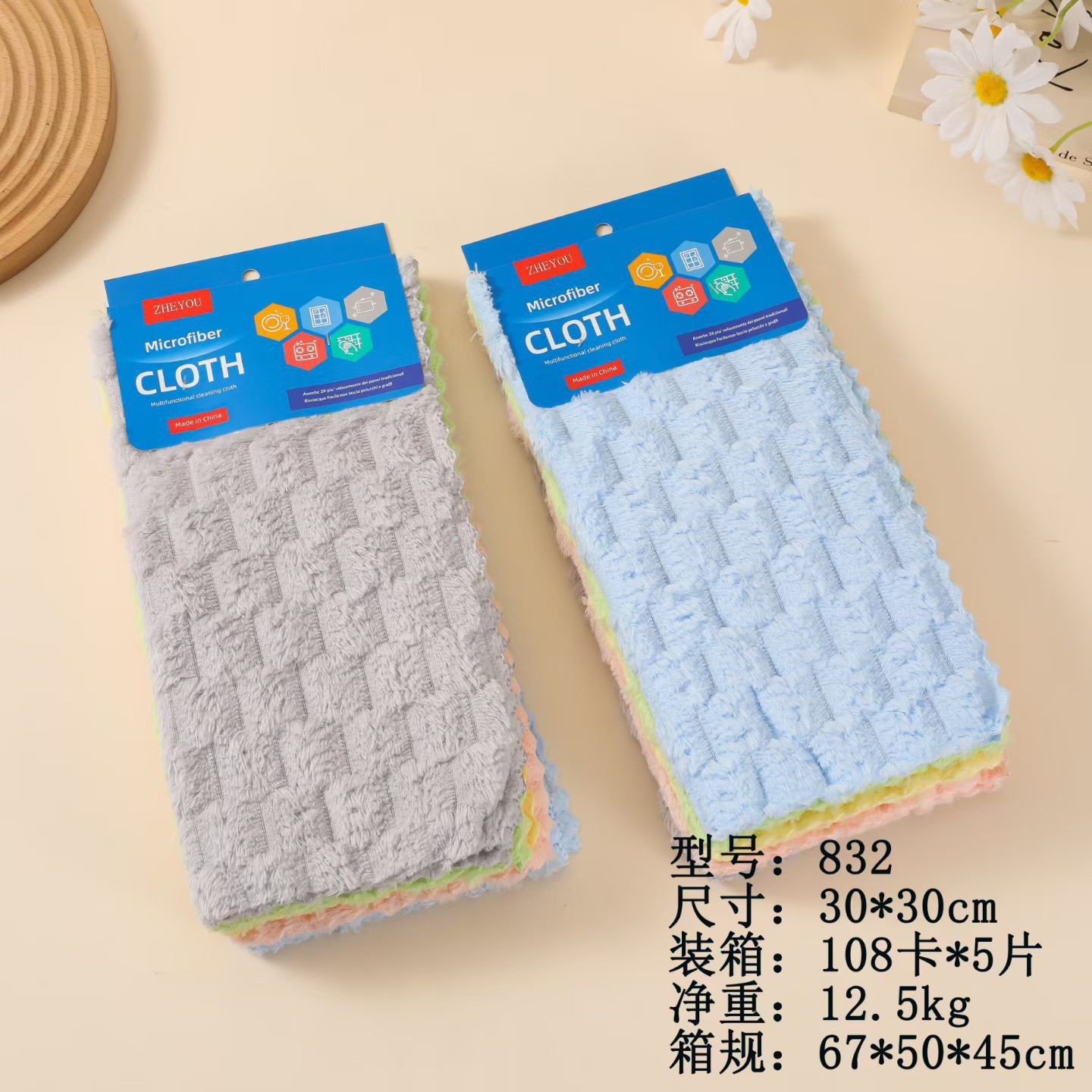 832清洁布