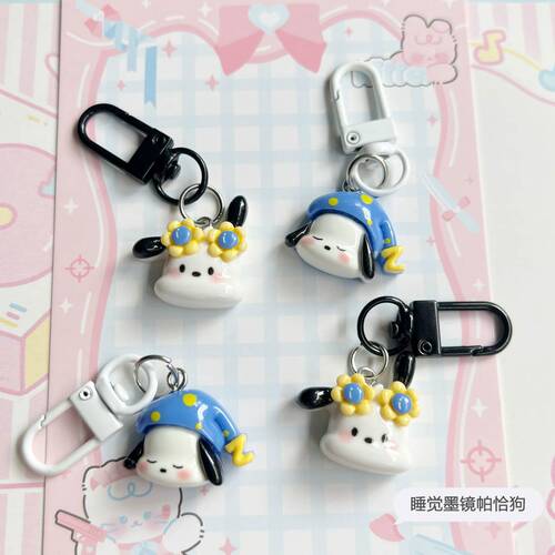 Cute sleeping sunglasses Pacha dog keychain ins cartoon school bag pendant best friend girl pendant gift accessories