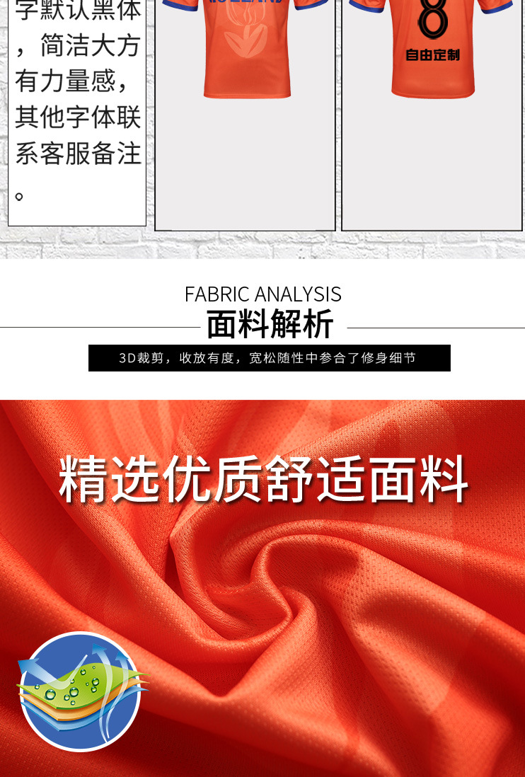 欧洲杯足球服套版B_06