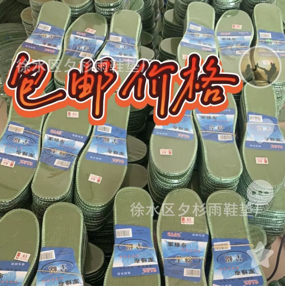 [Армейская зеленая ткань] Производитель оптом осенняя военная тренировочная стелька всасывает пот