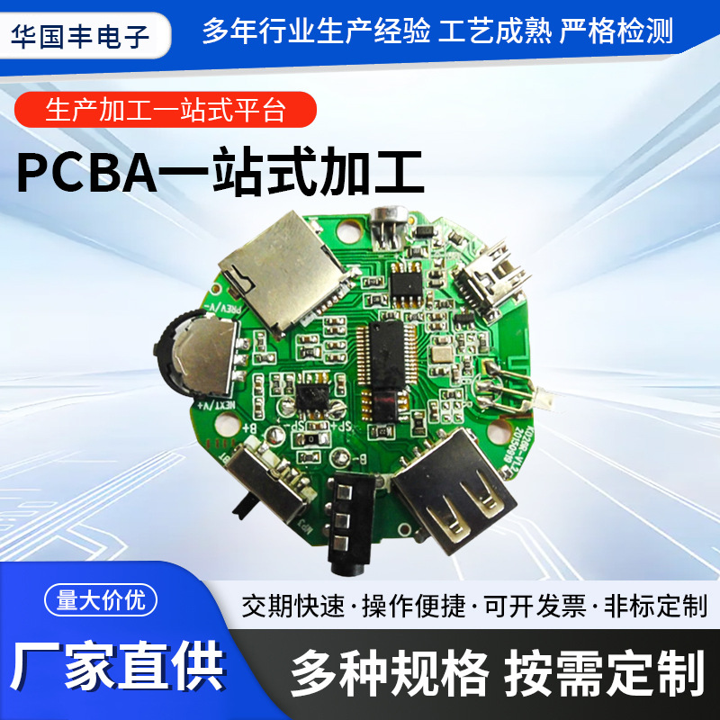 PCBA控制板开发设计生产温度显示控制板 闪灯控制板 封口机控制板