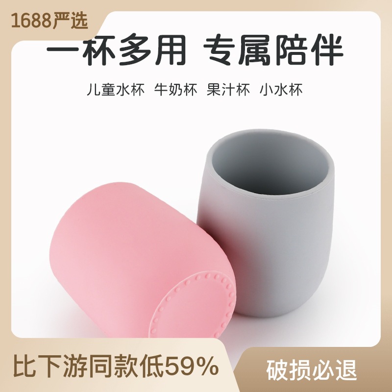 Cute Baby Small Water Cup Learning Drinking Cup Kids Drinking Water Home Training Silicone Cup Children's Cup Milk Cup