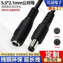 DC5.5*2.1���^�Դ��5.5*2.1/3.5*1.35����ĸֱ�����dc��늾�