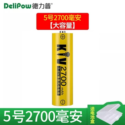 Delipu No. 5 Rechargeable Battery Large Capacity 1.2V Nickel Metal Hydride Ktv Microphone Aa Battery No. 5 Battery Rechargeable (Hibrid akkumulyator batareyaları) - yellow-and-black-no-5-2700mah-1-section