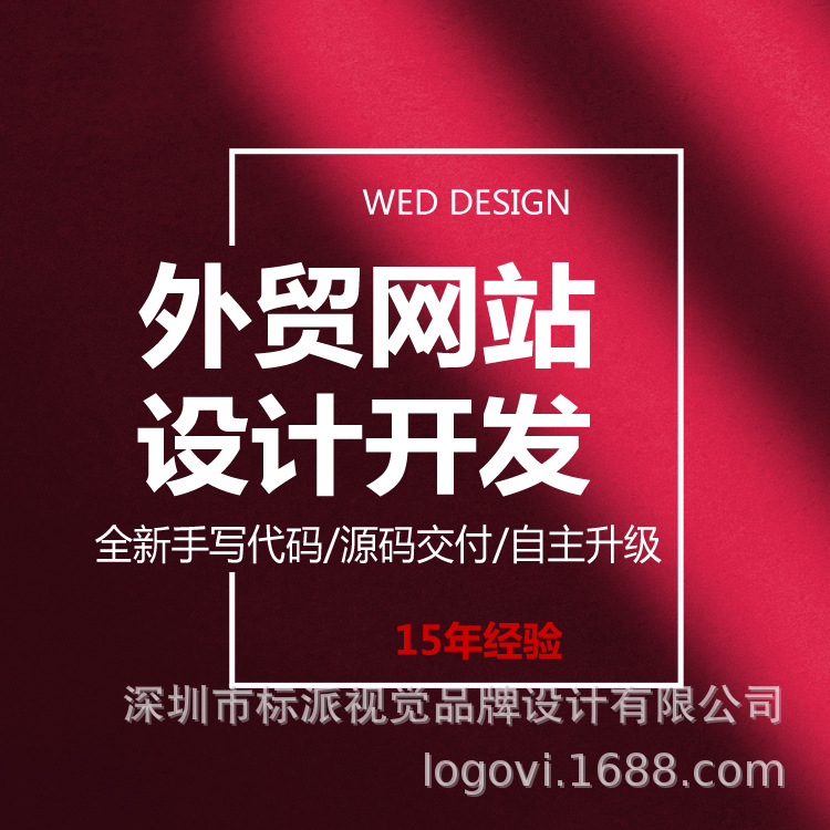 成都独立站建设做网站公司哪家好 杭州外贸独立站设计做网站公司
