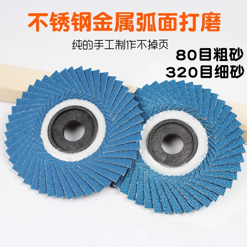 Hoja de pulido en forma de flor de persiana Hoja de pulido en forma de flor de persiana Hoja de pulido de acero inoxidable 100 Hoja de pulido de molino de ángulo